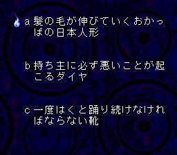 Shinri Game 2, The - Magical Trip (Japan) In game screenshot